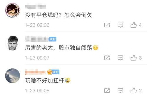 股民惊呆!广州69岁独居老太太,加杠杆炒股“爆仓”,倒欠券商1000多万!休闲区蓝鸢梦想 - Www.slyday.coM 股民惊呆!广州69岁独居老太太,加杠杆炒股“爆仓”,倒欠券商1000多万!休闲区蓝鸢梦想 - Www.slyday.coM