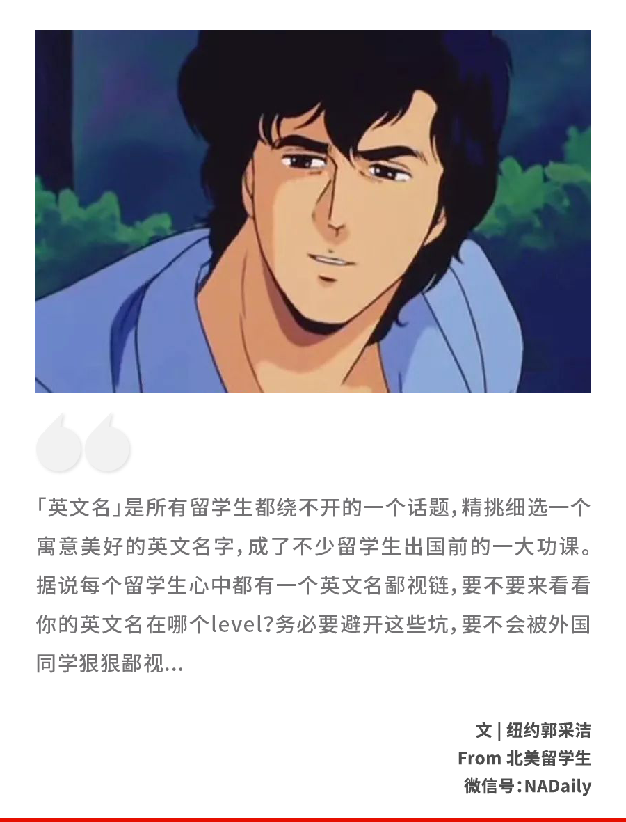 万万没想到，我的英文名居然在鄙视链最底端？！
