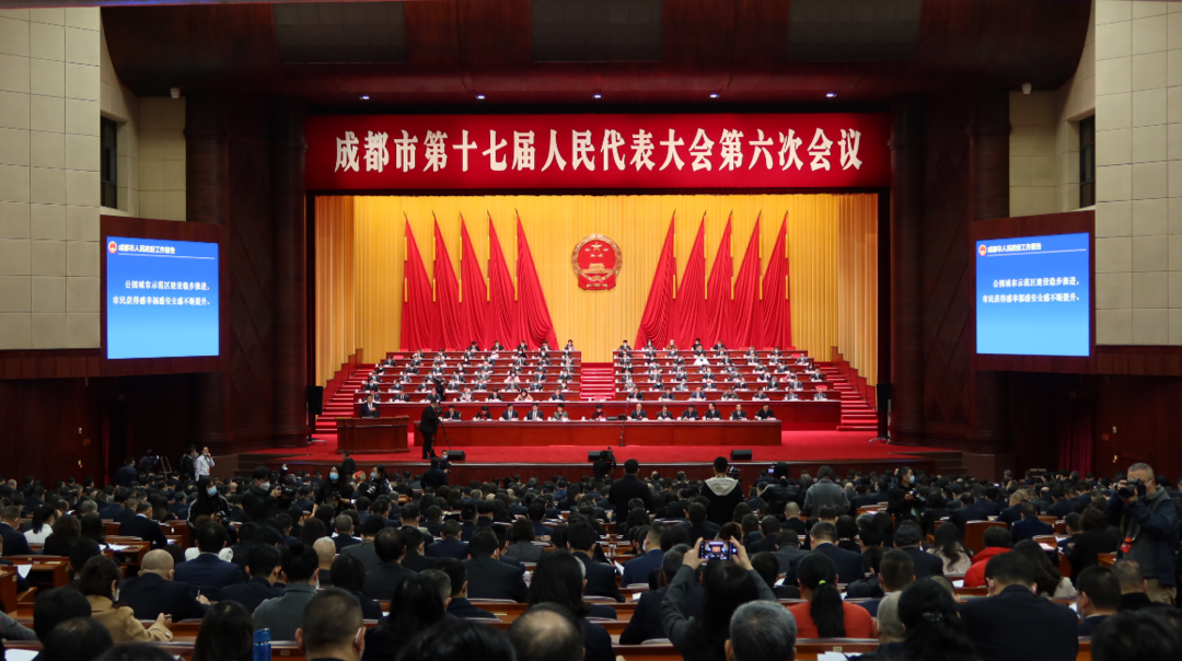 成都市第十七届人民代表大会第六次会议于1月23日举行,成都市人民政府