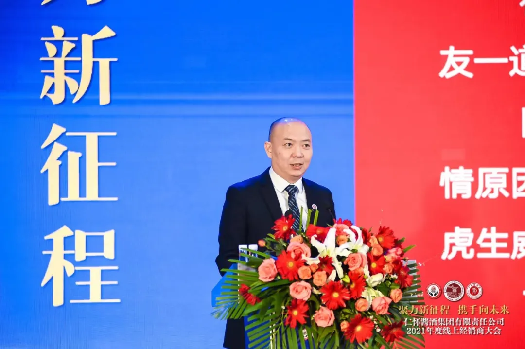 仁怀酱酒集团年度线上大会,多地互动近千万粉丝关注休闲区蓝鸢梦想 - Www.slyday.coM 仁怀酱酒集团年度线上大会,多地互动近千万粉丝关注休闲区蓝鸢梦想 - Www.slyday.coM