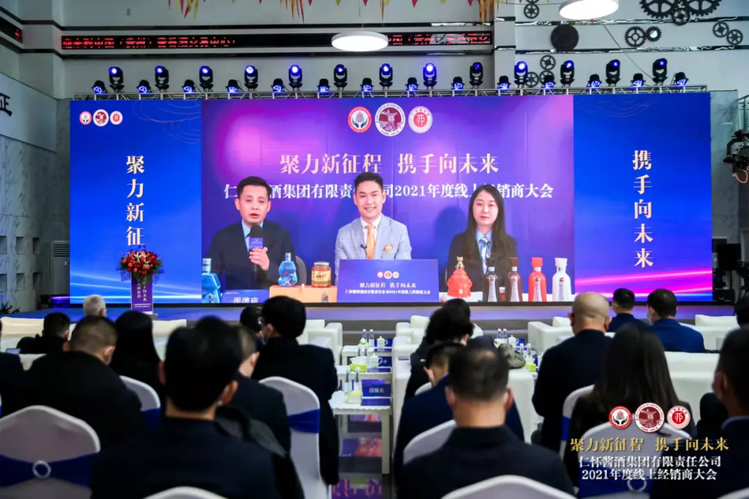 仁怀酱酒集团年度线上大会,多地互动近千万粉丝关注休闲区蓝鸢梦想 - Www.slyday.coM 仁怀酱酒集团年度线上大会,多地互动近千万粉丝关注休闲区蓝鸢梦想 - Www.slyday.coM