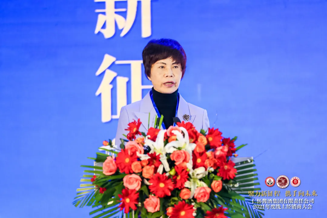 仁怀酱酒集团年度线上大会,多地互动近千万粉丝关注休闲区蓝鸢梦想 - Www.slyday.coM 仁怀酱酒集团年度线上大会,多地互动近千万粉丝关注休闲区蓝鸢梦想 - Www.slyday.coM