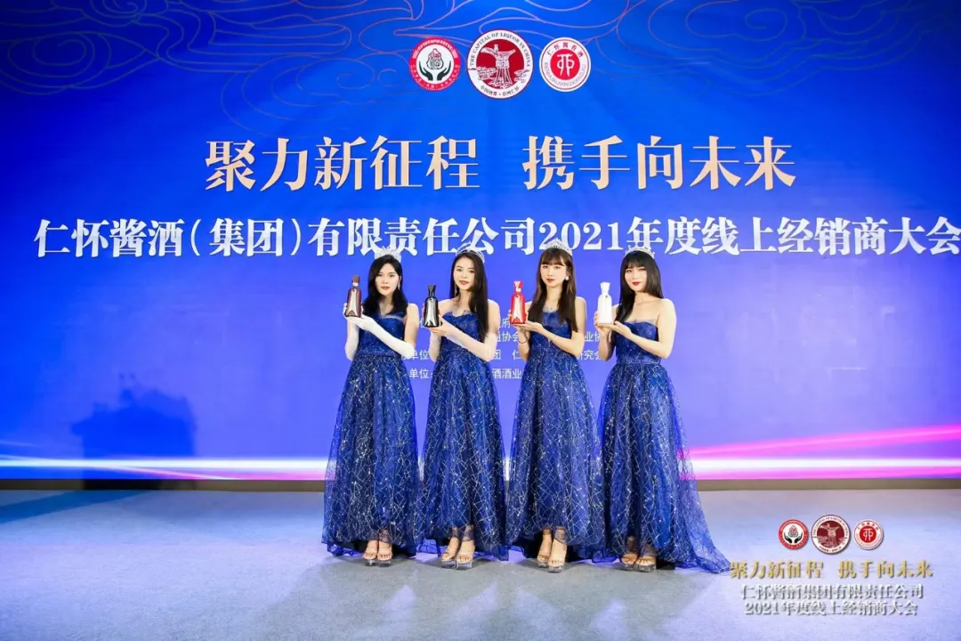 仁怀酱酒集团年度线上大会,多地互动近千万粉丝关注休闲区蓝鸢梦想 - Www.slyday.coM 仁怀酱酒集团年度线上大会,多地互动近千万粉丝关注休闲区蓝鸢梦想 - Www.slyday.coM