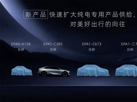 5款新车/全新EPA1平台/智能技术升级 解读长安新能源最新规划