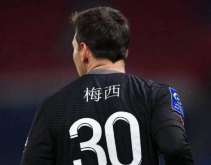 生涯新低，梅西身披中文球衣仍未进球！<a href=