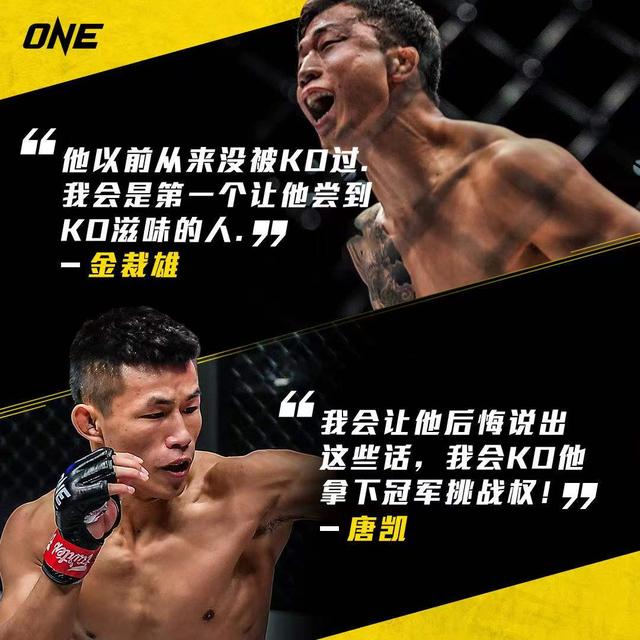 “KO男神”打响关键一战，对手<a href=