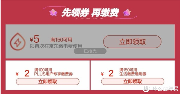 去哪儿网火车票优惠券领取 95e9-4999a1d0c31e7f5db8f5e56cae586514.png