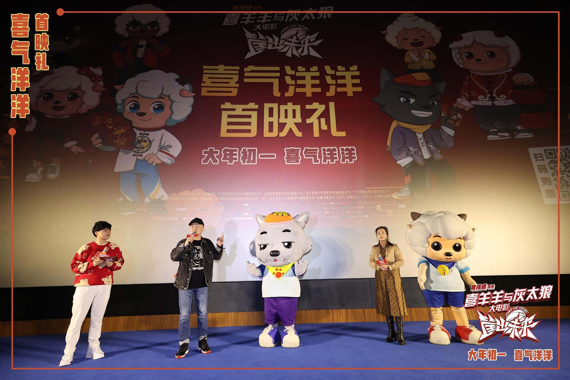喜羊羊与灰太狼之筐出未来