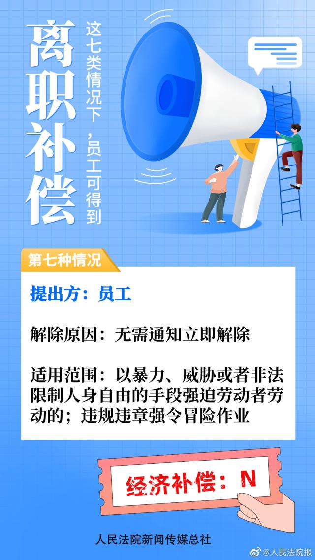 离职报告多写3个字赔公司2.9万!辞职报告怎么写?小心离职文书这些“坑”,这七类情况下,员工可以得到补偿休闲区蓝鸢梦想 - Www.slyday.coM 离职报告多写3个字赔公司2.9万!辞职报告怎么写?小心离职文书这些“坑”,这七类情况下,员工可以得到补偿休闲区蓝鸢梦想 - Www.slyday.coM