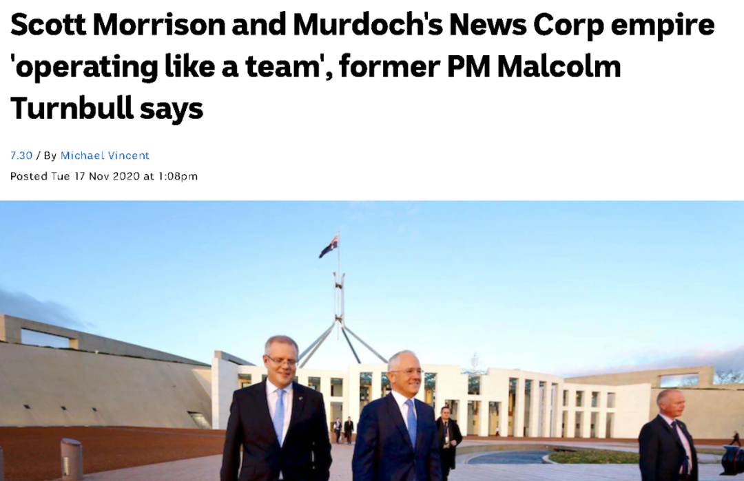 （图为去年其他澳大利亚媒体对莫里森和默多克关系的报道，称莫里森和默多克的“新闻集团”关系紧密，仿佛是“一个团队”的）