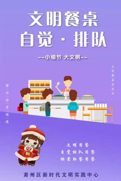 酒泉肃州俭约成餐桌文明新时尚
