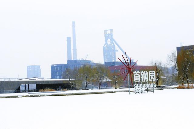 2022年,一场瑞雪降临北京,让经过历史变迁的首钢园分外妖娆.
