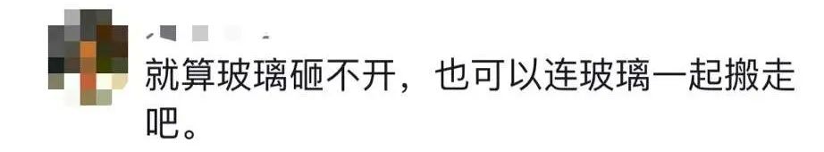 一餐厅摆放1400万现金,玻璃都是防弹的?!休闲区蓝鸢梦想 - Www.slyday.coM 一餐厅摆放1400万现金,玻璃都是防弹的?!休闲区蓝鸢梦想 - Www.slyday.coM