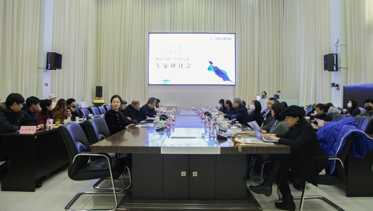 舞蹈诗剧《只此青绿》专家研讨会在京举行休闲区蓝鸢梦想 - Www.slyday.coM 舞蹈诗剧《只此青绿》专家研讨会在京举行休闲区蓝鸢梦想 - Www.slyday.coM