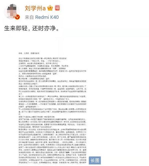 寻亲少年刘学州经抢救无效死亡 凌晨发文似有自杀倾向休闲区蓝鸢梦想 - Www.slyday.coM 寻亲少年刘学州经抢救无效死亡 凌晨发文似有自杀倾向休闲区蓝鸢梦想 - Www.slyday.coM