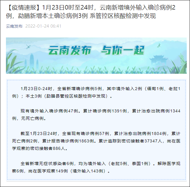 云南新增3例本土病例休闲区蓝鸢梦想 - Www.slyday.coM 云南新增3例本土病例休闲区蓝鸢梦想 - Www.slyday.coM