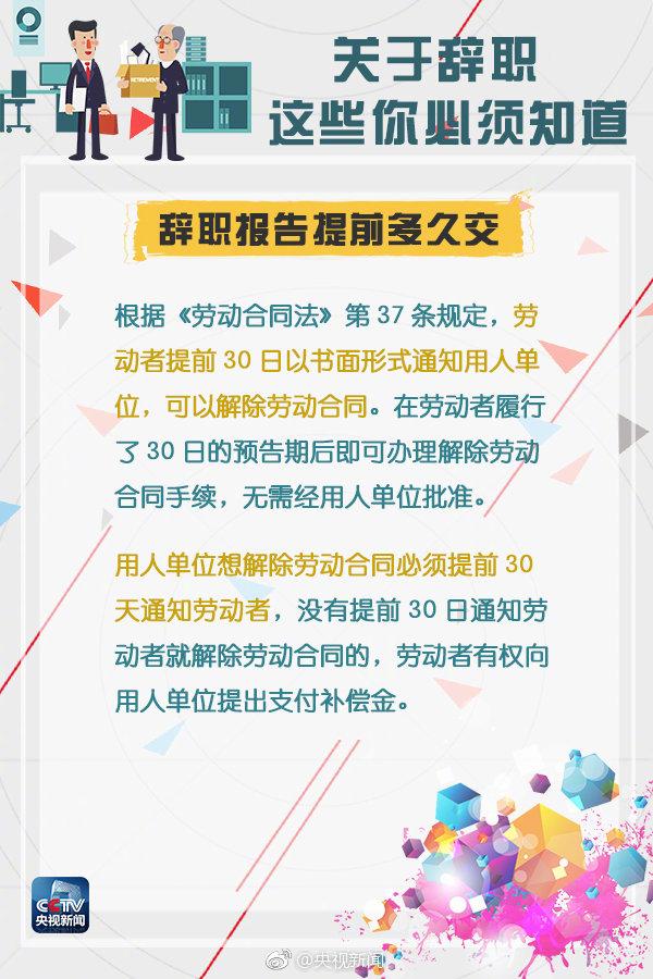 离职报告多写3个字赔公司2.9万!辞职报告怎么写?小心离职文书这些“坑”,这七类情况下,员工可以得到补偿休闲区蓝鸢梦想 - Www.slyday.coM 离职报告多写3个字赔公司2.9万!辞职报告怎么写?小心离职文书这些“坑”,这七类情况下,员工可以得到补偿休闲区蓝鸢梦想 - Www.slyday.coM