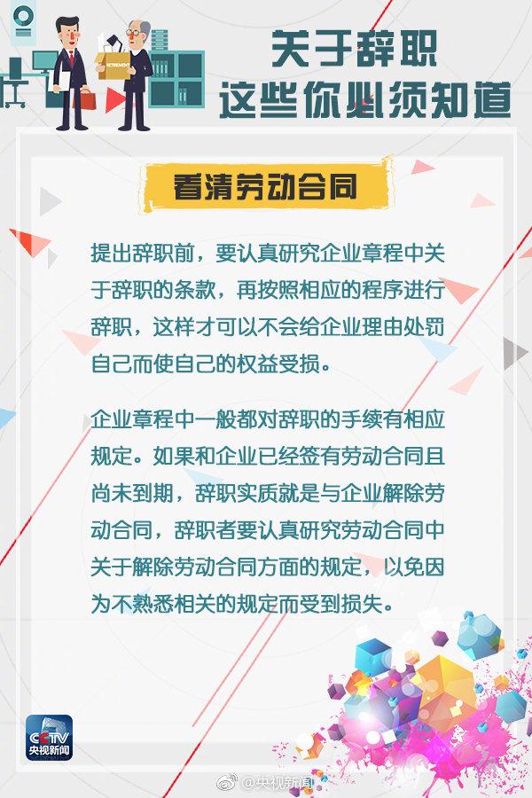 离职报告多写3个字赔公司2.9万!辞职报告怎么写?小心离职文书这些“坑”,这七类情况下,员工可以得到补偿休闲区蓝鸢梦想 - Www.slyday.coM 离职报告多写3个字赔公司2.9万!辞职报告怎么写?小心离职文书这些“坑”,这七类情况下,员工可以得到补偿休闲区蓝鸢梦想 - Www.slyday.coM