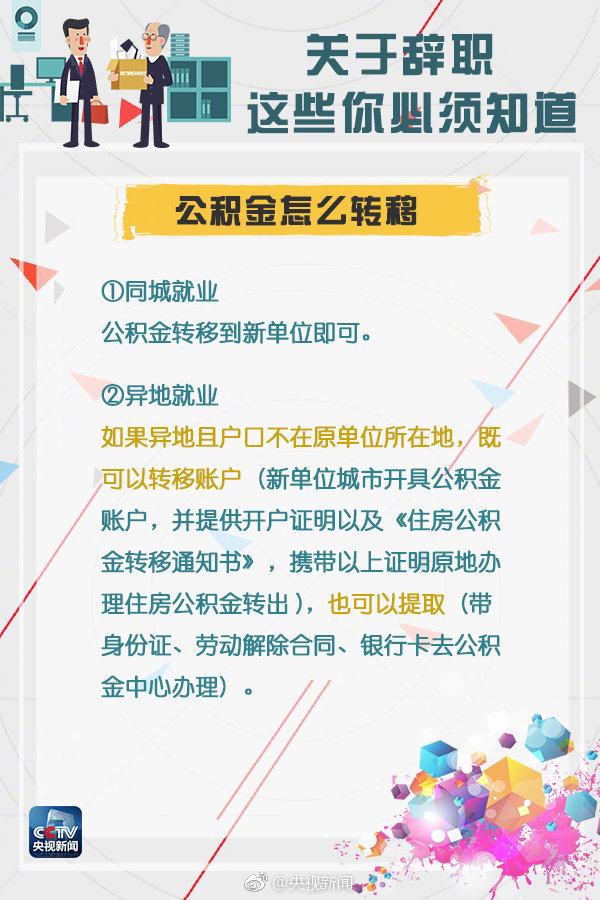 离职报告多写3个字赔公司2.9万!辞职报告怎么写?小心离职文书这些“坑”,这七类情况下,员工可以得到补偿休闲区蓝鸢梦想 - Www.slyday.coM 离职报告多写3个字赔公司2.9万!辞职报告怎么写?小心离职文书这些“坑”,这七类情况下,员工可以得到补偿休闲区蓝鸢梦想 - Www.slyday.coM