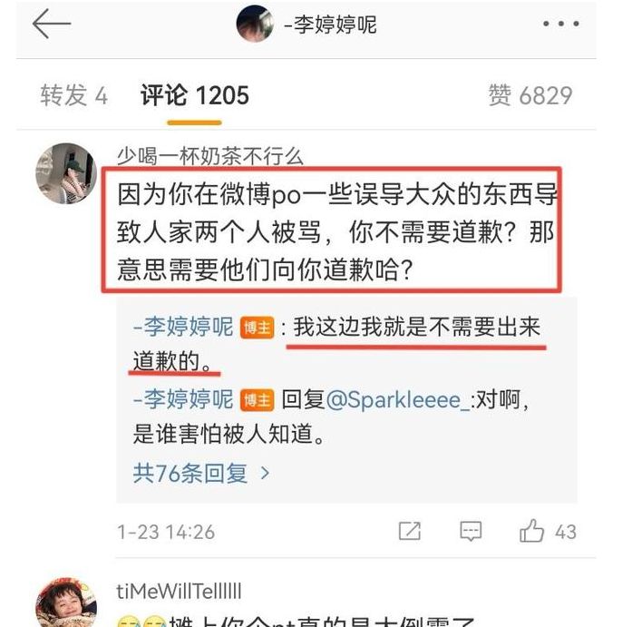 马子佳事件大反转双方握手言和李婷婷惨遭网暴