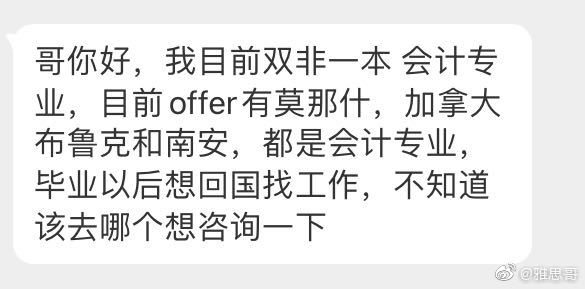 offer有莫那什，<a href=