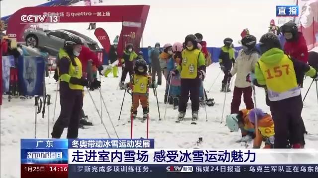 赏冰雕、打雪仗!欢乐氛围中感受大湾区冰雪运动“热”休闲区蓝鸢梦想 - Www.slyday.coM 赏冰雕、打雪仗!欢乐氛围中感受大湾区冰雪运动“热”休闲区蓝鸢梦想 - Www.slyday.coM