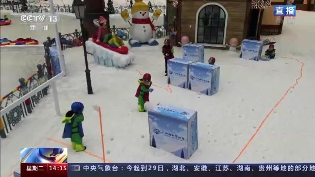 赏冰雕、打雪仗!欢乐氛围中感受大湾区冰雪运动“热”休闲区蓝鸢梦想 - Www.slyday.coM 赏冰雕、打雪仗!欢乐氛围中感受大湾区冰雪运动“热”休闲区蓝鸢梦想 - Www.slyday.coM