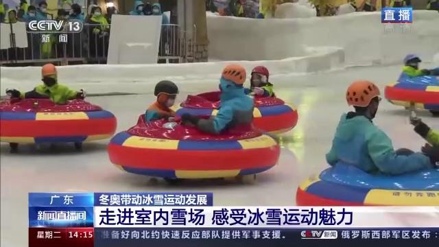 赏冰雕、打雪仗!欢乐氛围中感受大湾区冰雪运动“热”休闲区蓝鸢梦想 - Www.slyday.coM 赏冰雕、打雪仗!欢乐氛围中感受大湾区冰雪运动“热”休闲区蓝鸢梦想 - Www.slyday.coM