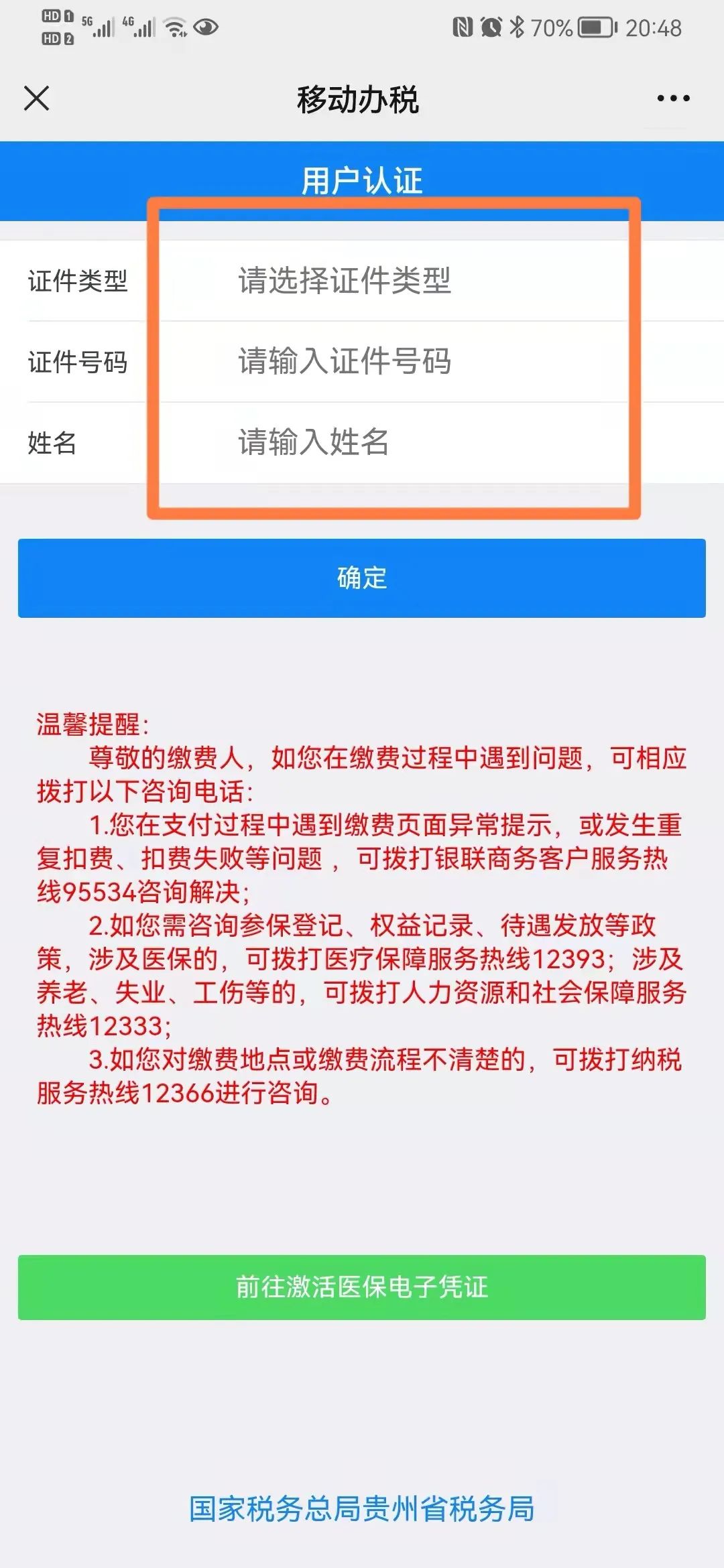 渠道费用一般多少 81b6-677e82dc04251bad0dfe2feee281af19.jpg