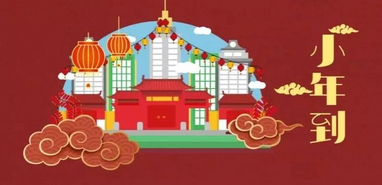 今天腊月二十三,小年吉祥!休闲区蓝鸢梦想 - Www.slyday.coM 今天腊月二十三,小年吉祥!休闲区蓝鸢梦想 - Www.slyday.coM