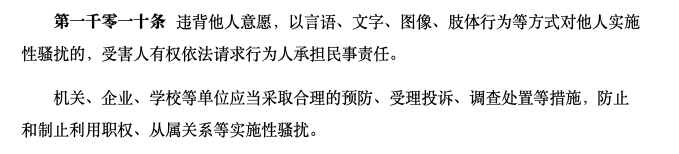 图片来源:中国人大网截图