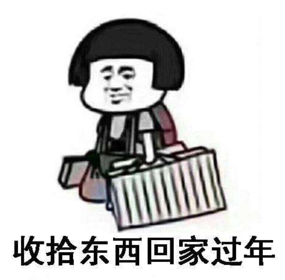 @所有人,准备回家过年的注意啦!这些事一定要上心~休闲区蓝鸢梦想 - Www.slyday.coM @所有人,准备回家过年的注意啦!这些事一定要上心~休闲区蓝鸢梦想 - Www.slyday.coM