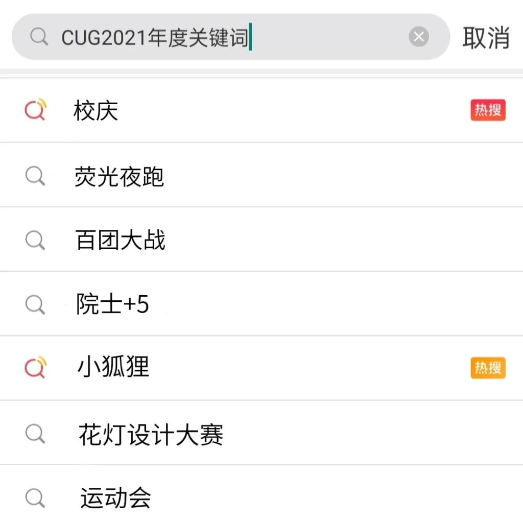 2、如何让百度关键词排名靠前