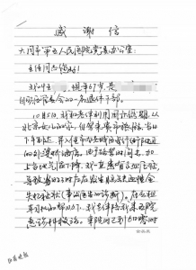 初步查体后考虑为脑缺血性失忆症,随后立即进行相关检查并请神经内
