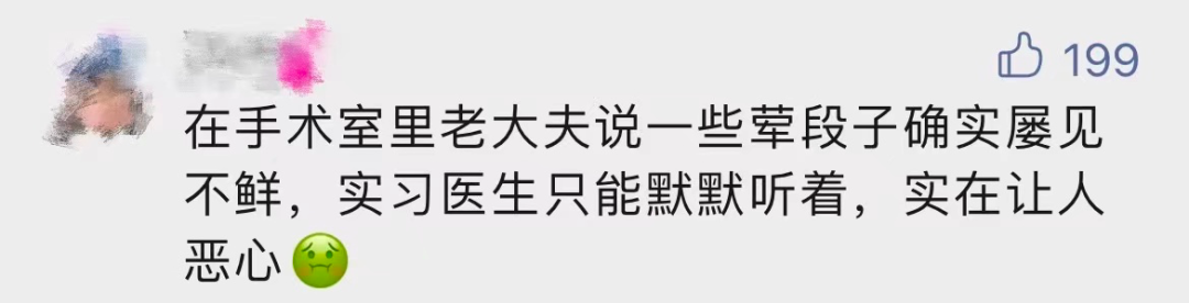 图片来源:丁香园评论区