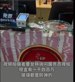 餐厅柜台摆放1400万现金,玻璃都是防弹的?休闲区蓝鸢梦想 - Www.slyday.coM 餐厅柜台摆放1400万现金,玻璃都是防弹的?休闲区蓝鸢梦想 - Www.slyday.coM