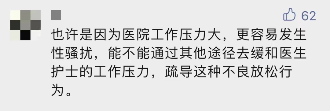 图片来源:丁香园评论区