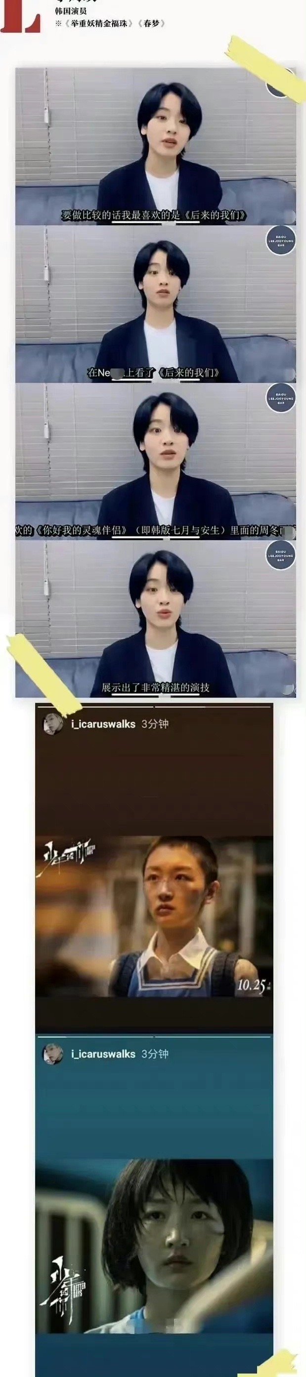 周冬雨在<a href=