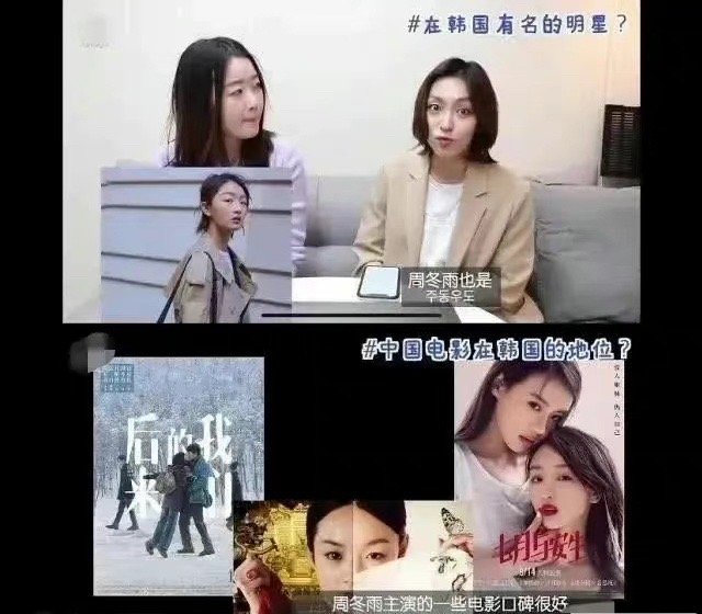 周冬雨在<a href=