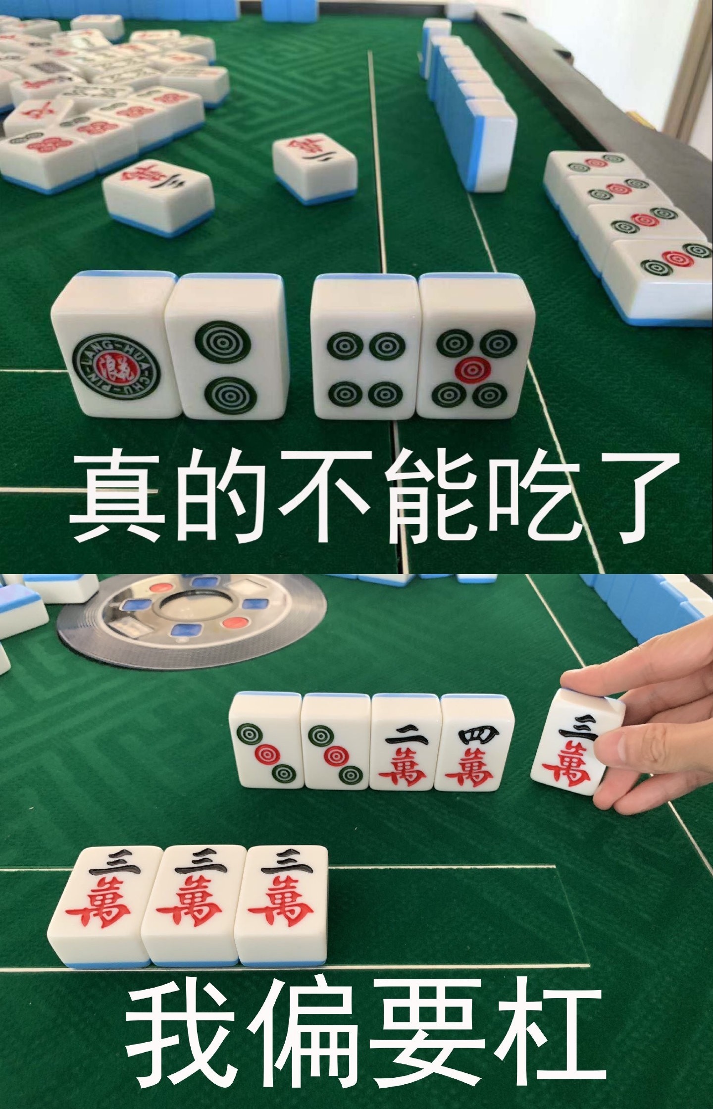 麻将表情包过年真的狠狠需要