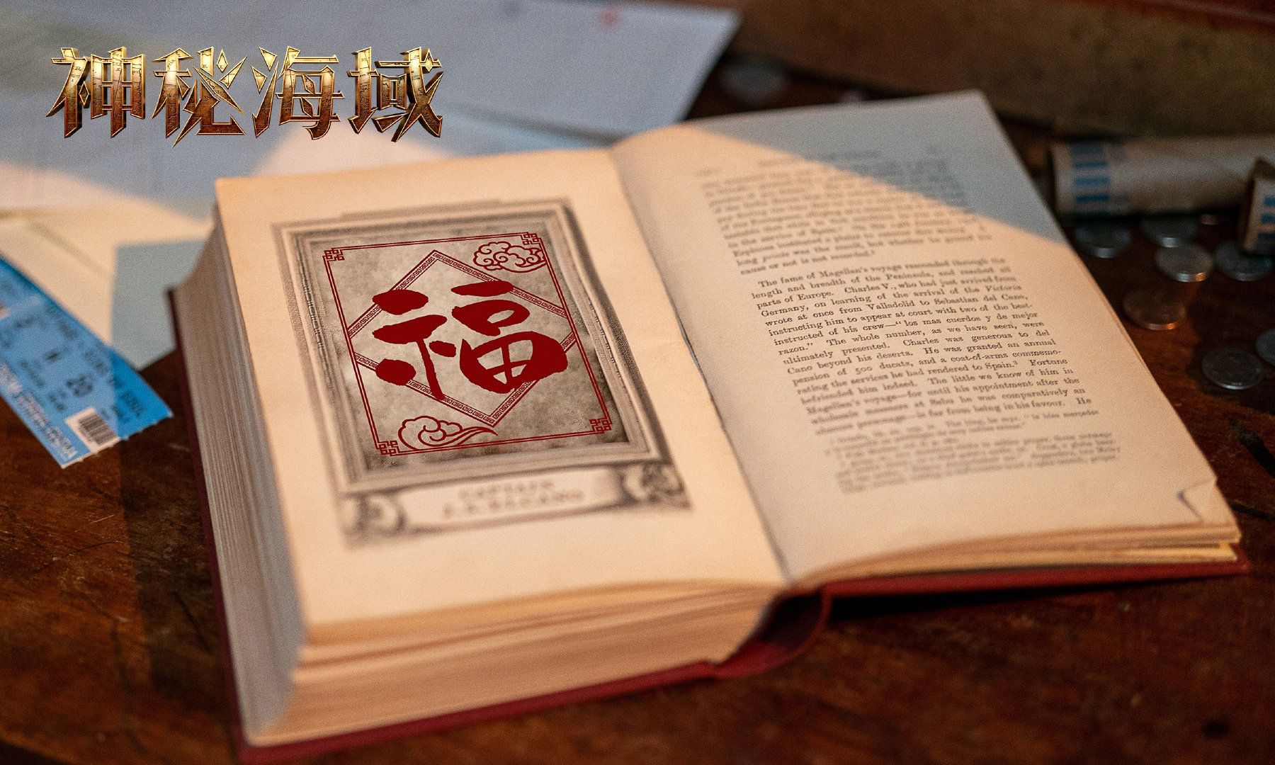 新年集福！扫一扫这个锦鲤体质的<a href=