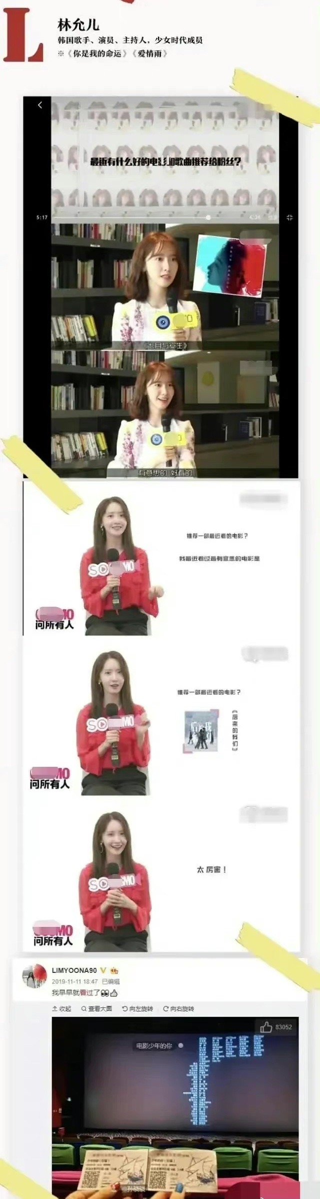 周冬雨在<a href=