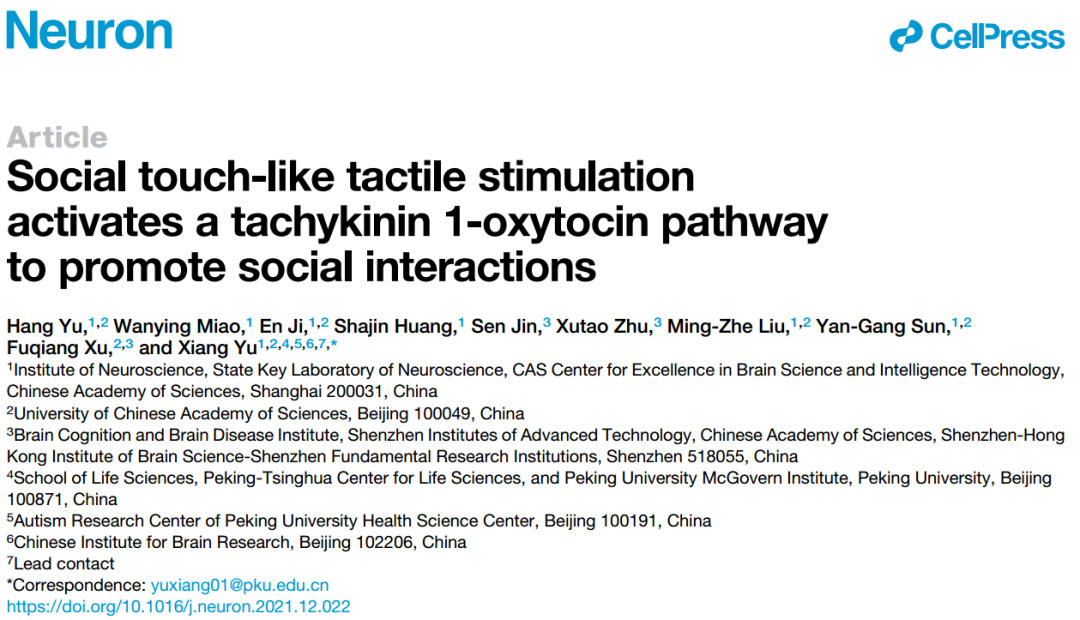 neuron管吉松课题组解析自闭症机制我国学者一周内连发两篇自闭症高