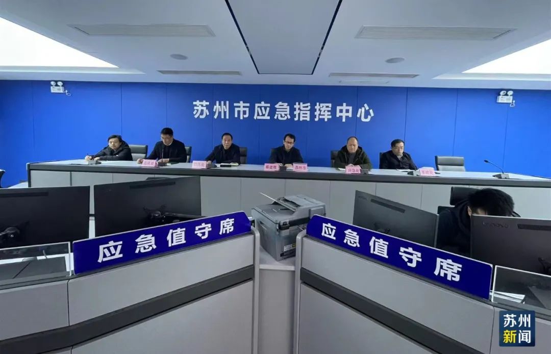 中到大雪将至!苏州发布今年第1号气象灾害应对工作提示…休闲区蓝鸢梦想 - Www.slyday.coM 中到大雪将至!苏州发布今年第1号气象灾害应对工作提示…休闲区蓝鸢梦想 - Www.slyday.coM