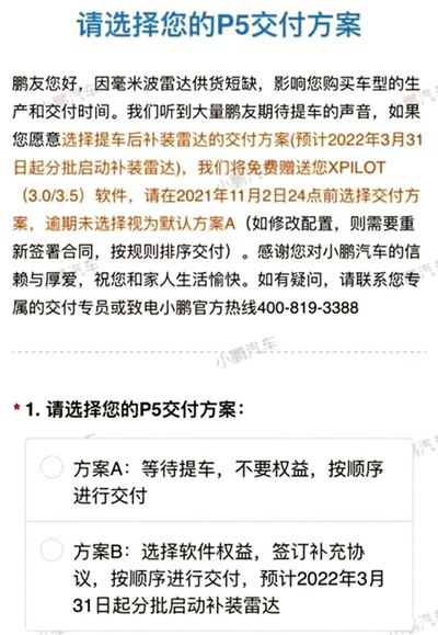 “分期交车”成常态“缺芯”困扰下车企如何解题“交付难”?