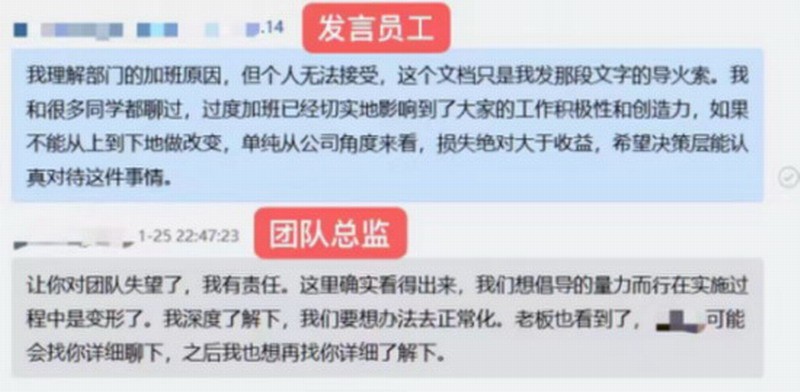腾讯应届生怒怼领导:过度加班就是慢性杀人 高管反思休闲区蓝鸢梦想 - Www.slyday.coM 腾讯应届生怒怼领导:过度加班就是慢性杀人 高管反思休闲区蓝鸢梦想 - Www.slyday.coM