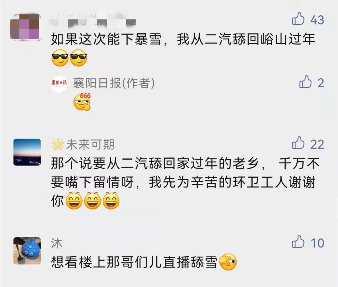 预警升级!大到暴雪休闲区蓝鸢梦想 - Www.slyday.coM 预警升级!大到暴雪休闲区蓝鸢梦想 - Www.slyday.coM