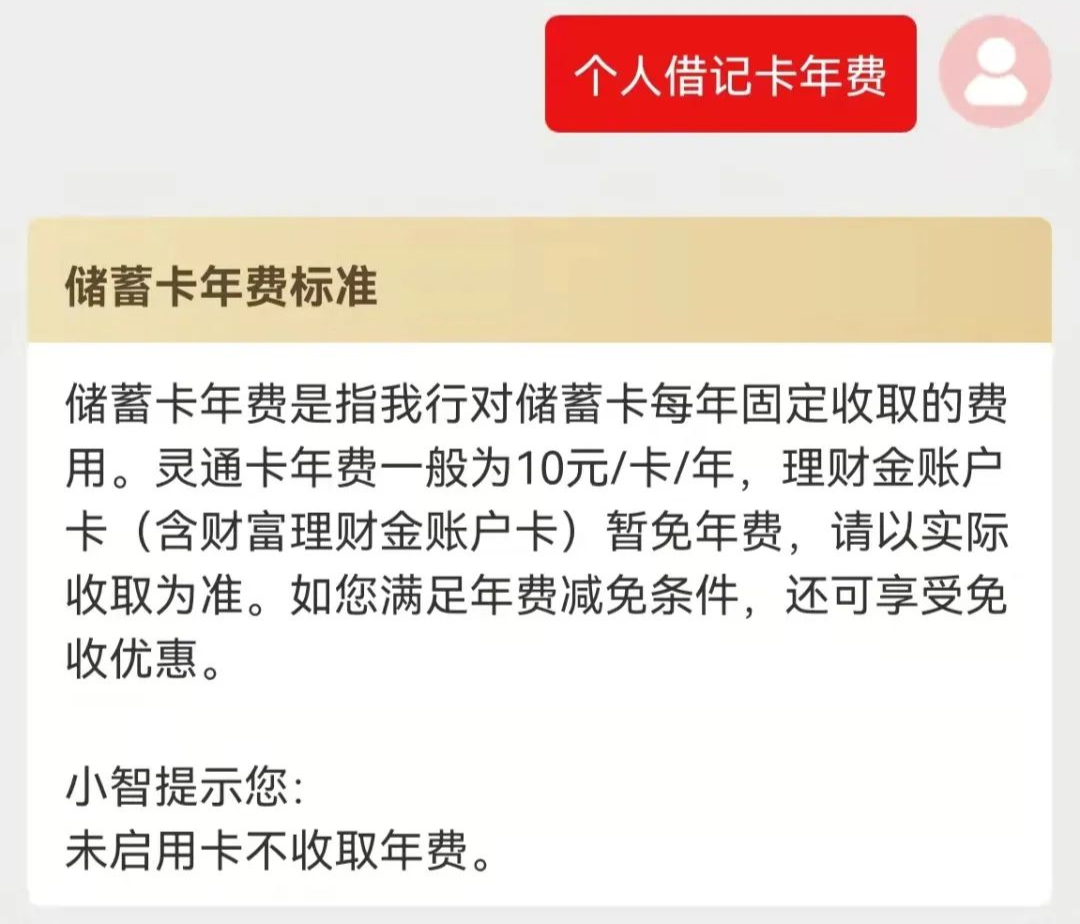 中国农业银行