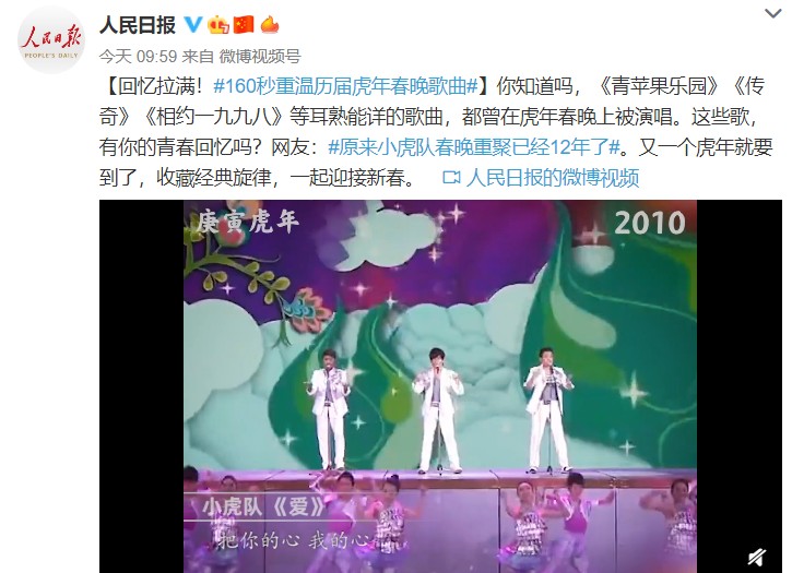 等到了陈志朋改头换面,等到又一个虎年春晚,余生却错过了小虎队休闲区蓝鸢梦想 - Www.slyday.coM 等到了陈志朋改头换面,等到又一个虎年春晚,余生却错过了小虎队休闲区蓝鸢梦想 - Www.slyday.coM