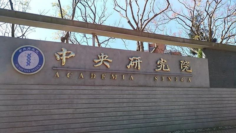 全球第一个实验室新冠病毒泄露事故!台湾中研院一助理做实验染新冠,被罚15万台币休闲区蓝鸢梦想 - Www.slyday.coM 全球第一个实验室新冠病毒泄露事故!台湾中研院一助理做实验染新冠,被罚15万台币休闲区蓝鸢梦想 - Www.slyday.coM